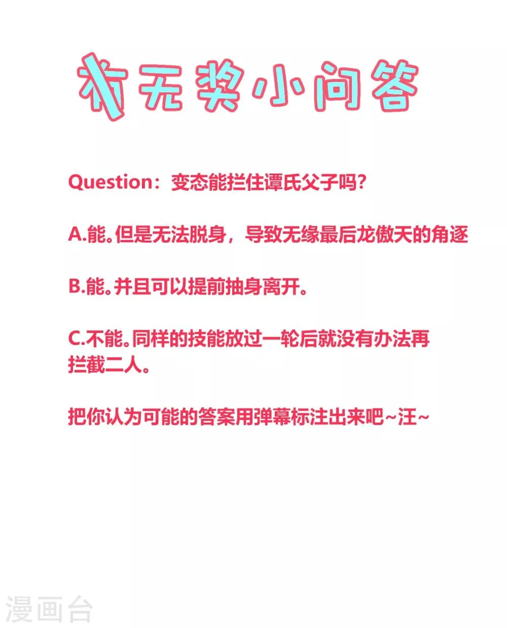 第160话 第14页