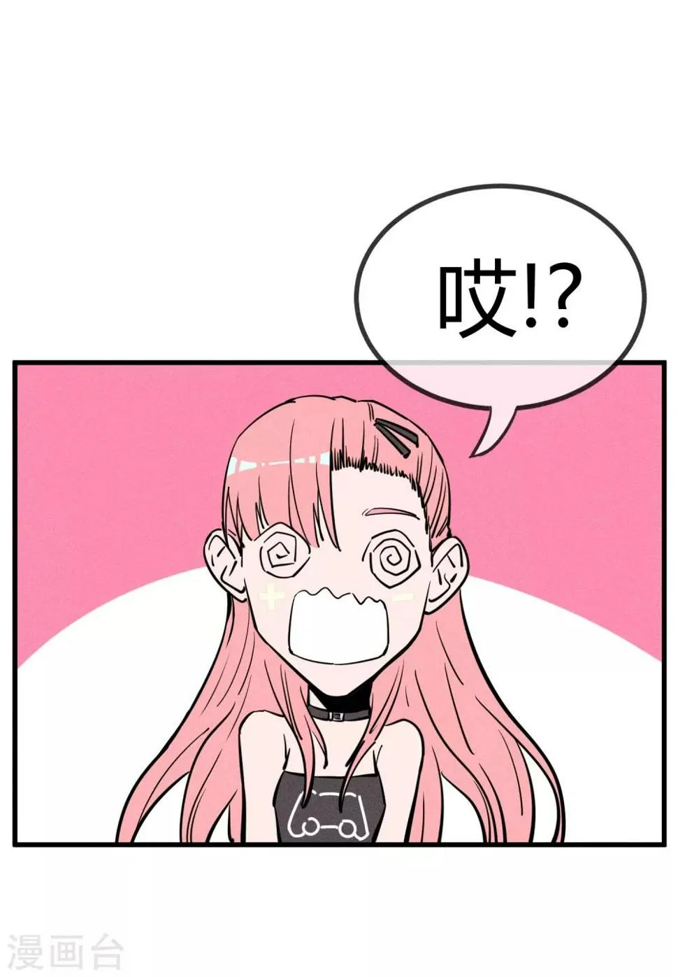 第159话 第1页