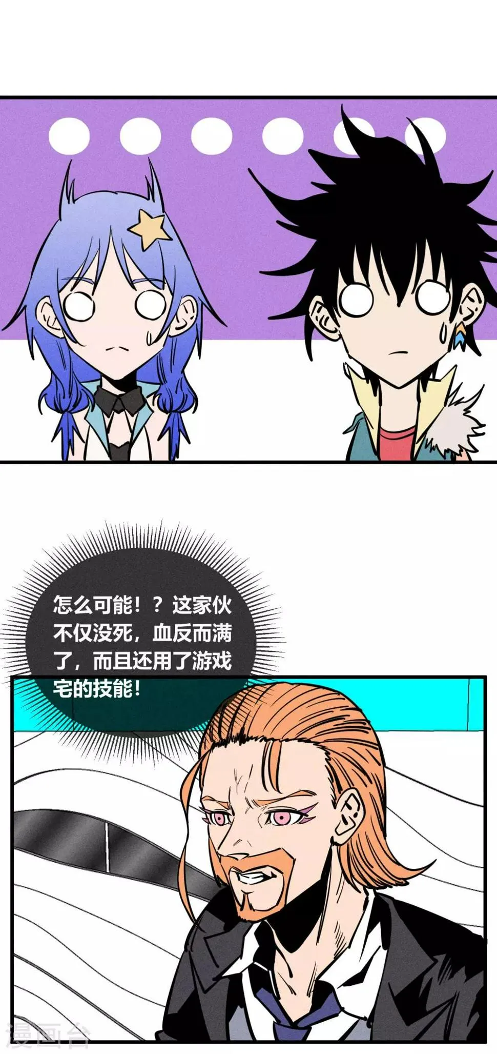 第159话 第2页