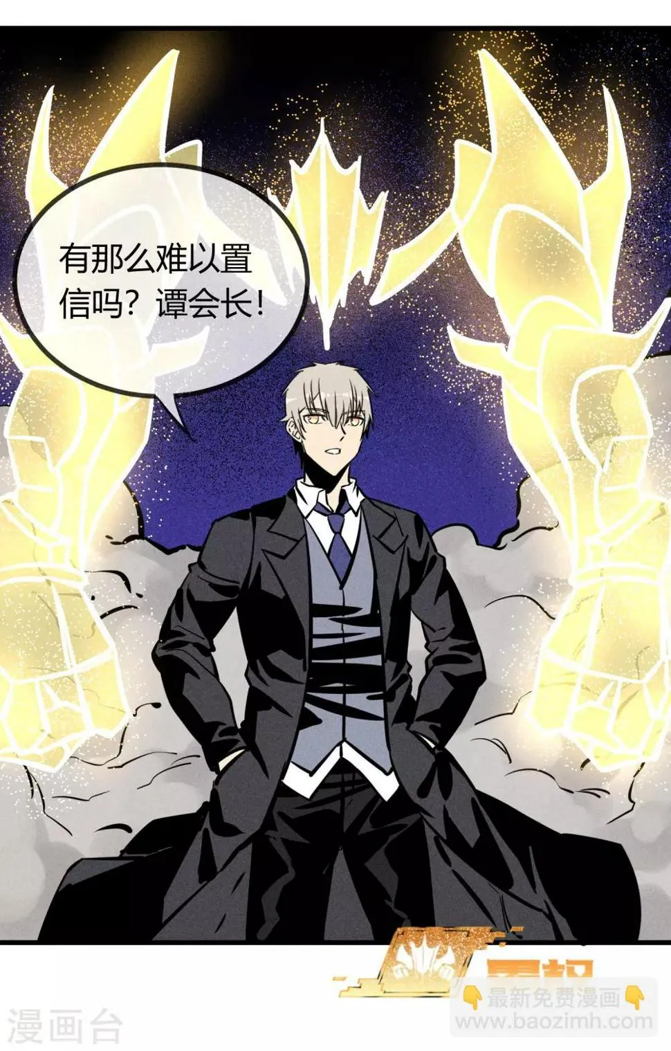 第159话 第4页