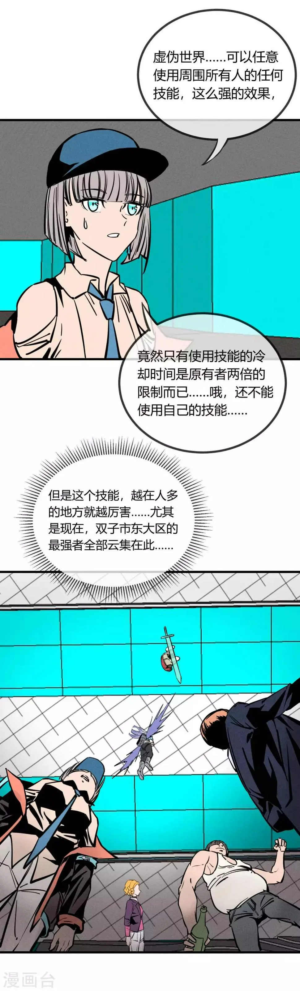 第159话 第5页