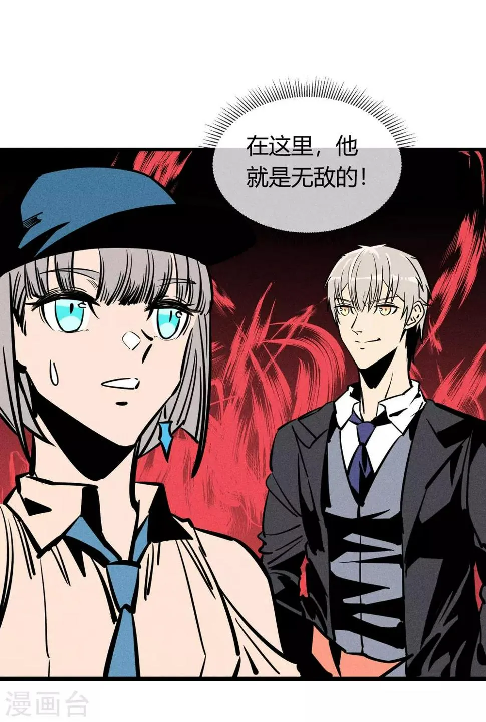 第159话 第6页