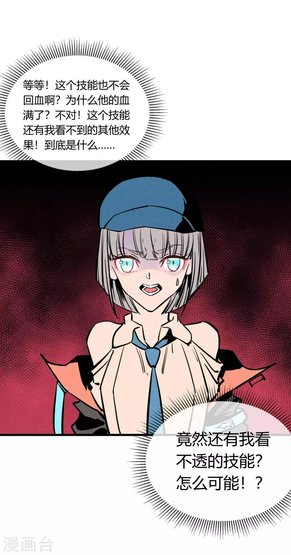 第159话 第7页