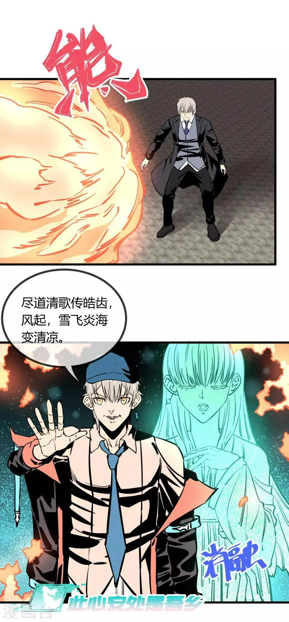 第159话 第8页