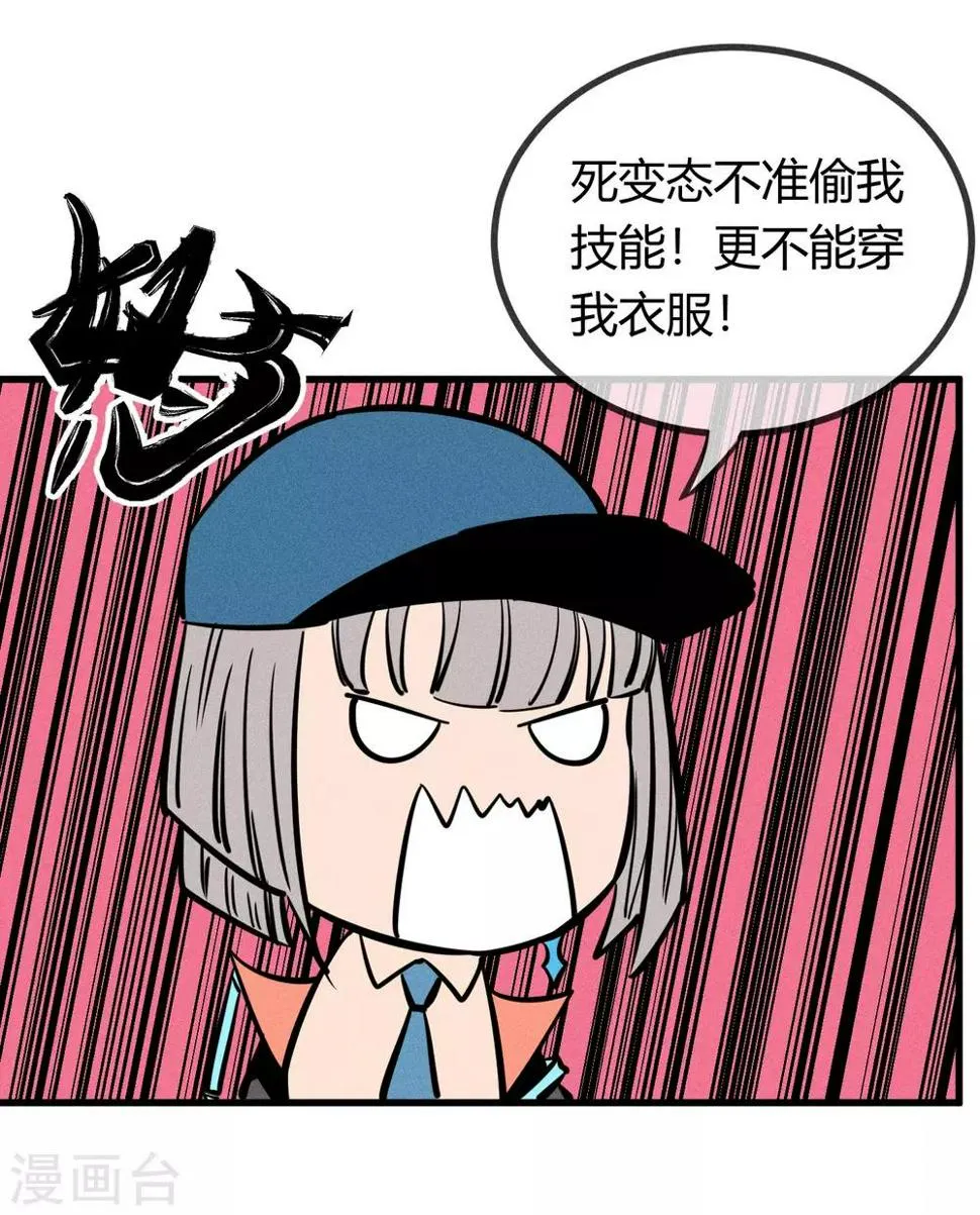 第159话 第9页
