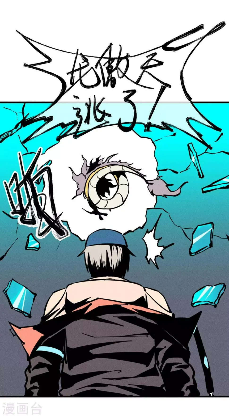 第159话 第10页