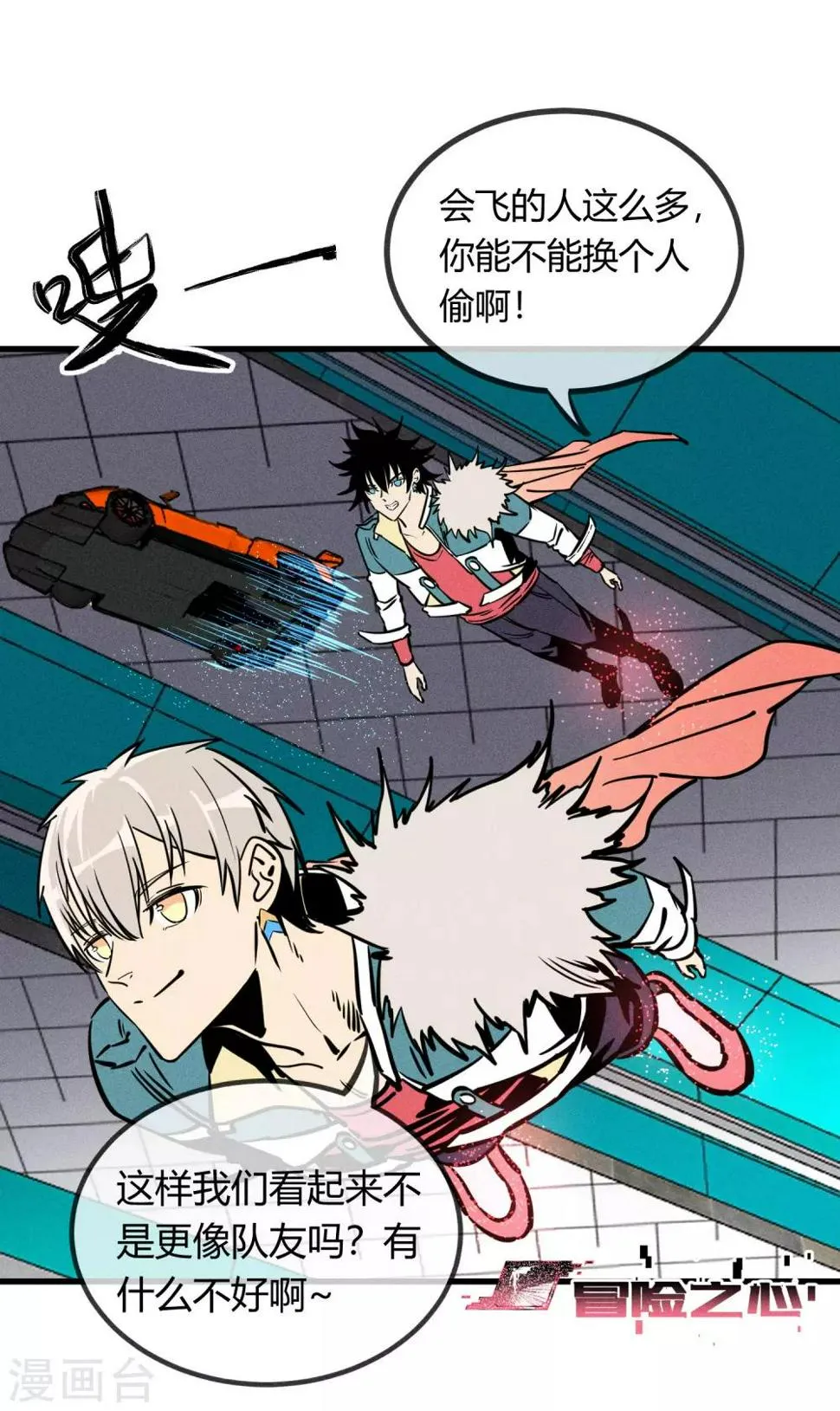 第159话 第11页