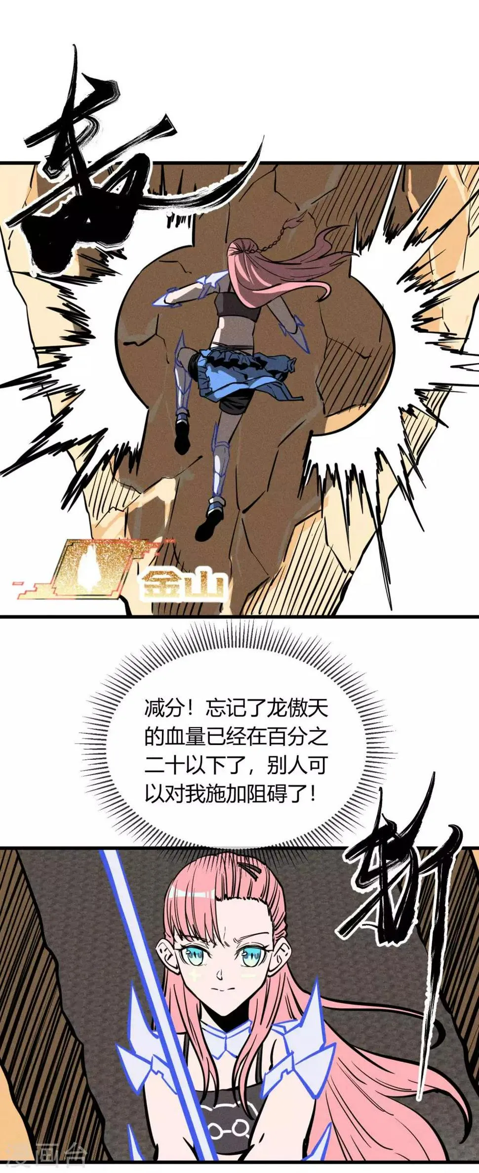 第159话 第13页