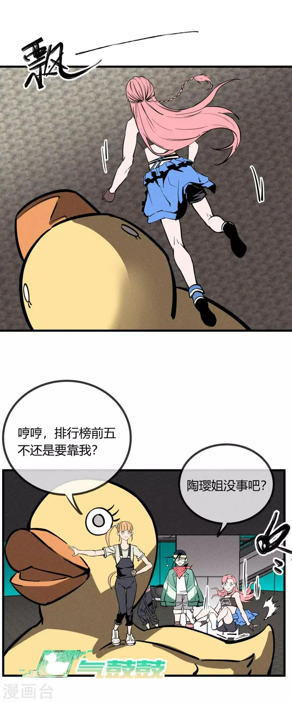 第159话 第15页