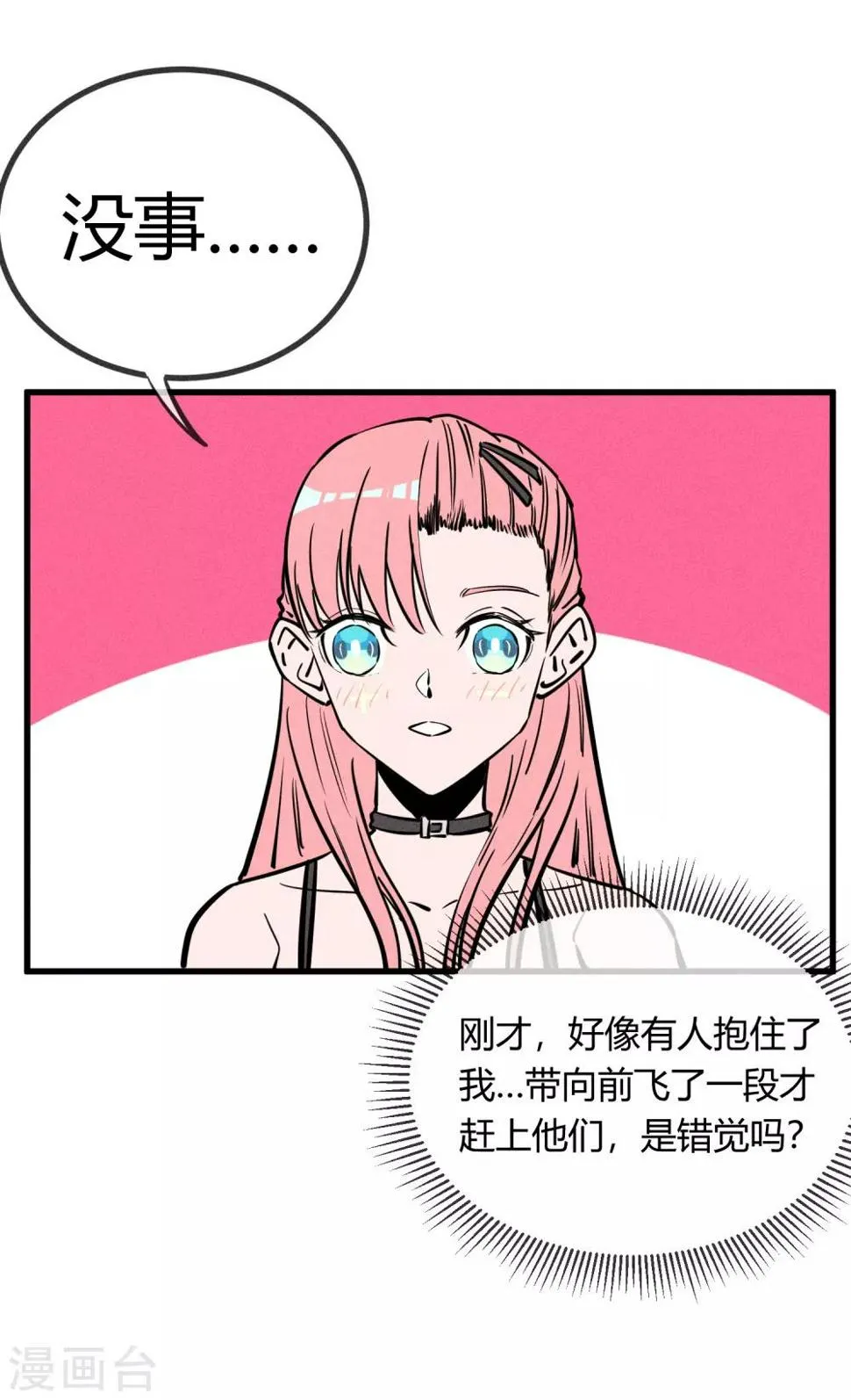 第159话 第16页