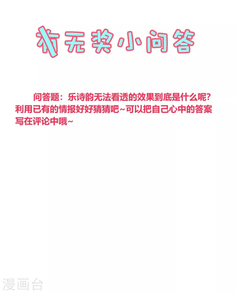 第159话 第18页