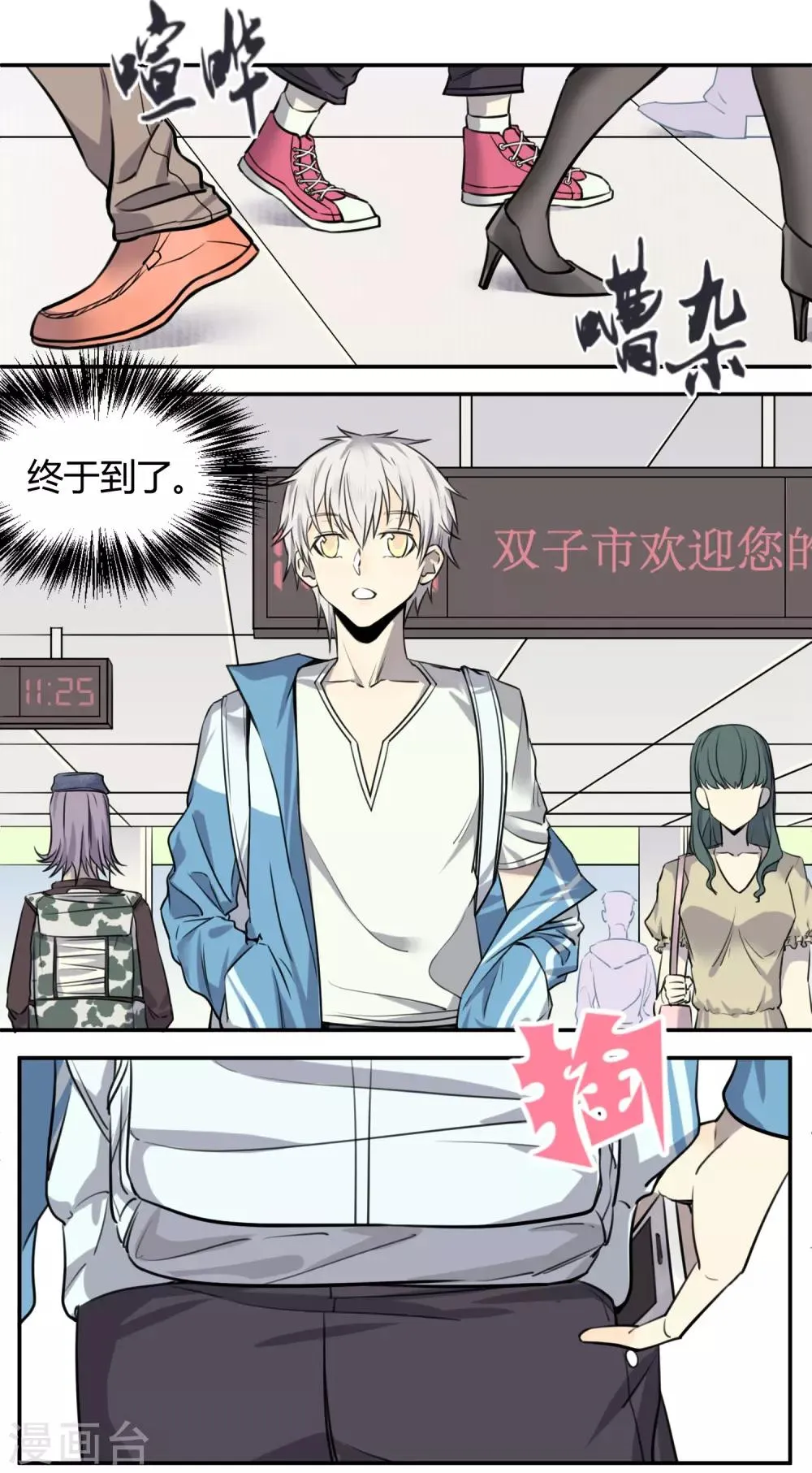 第1话 第9页