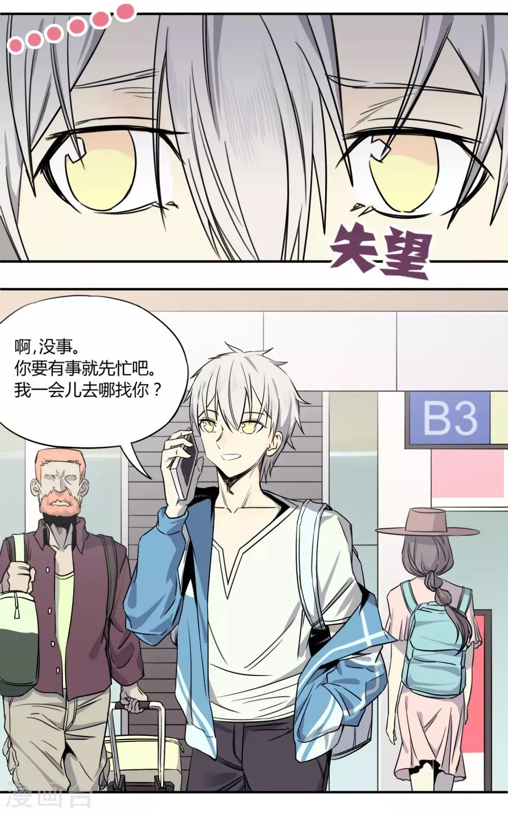 第1话 第12页