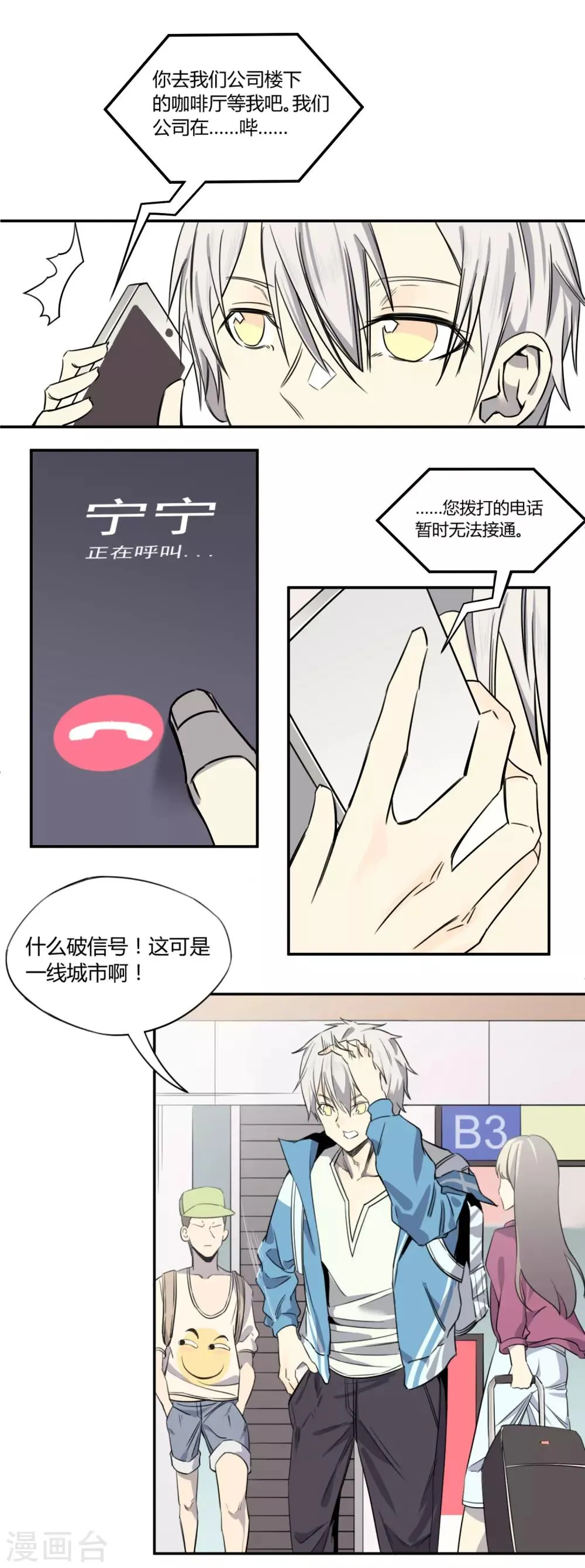 第1话 第13页
