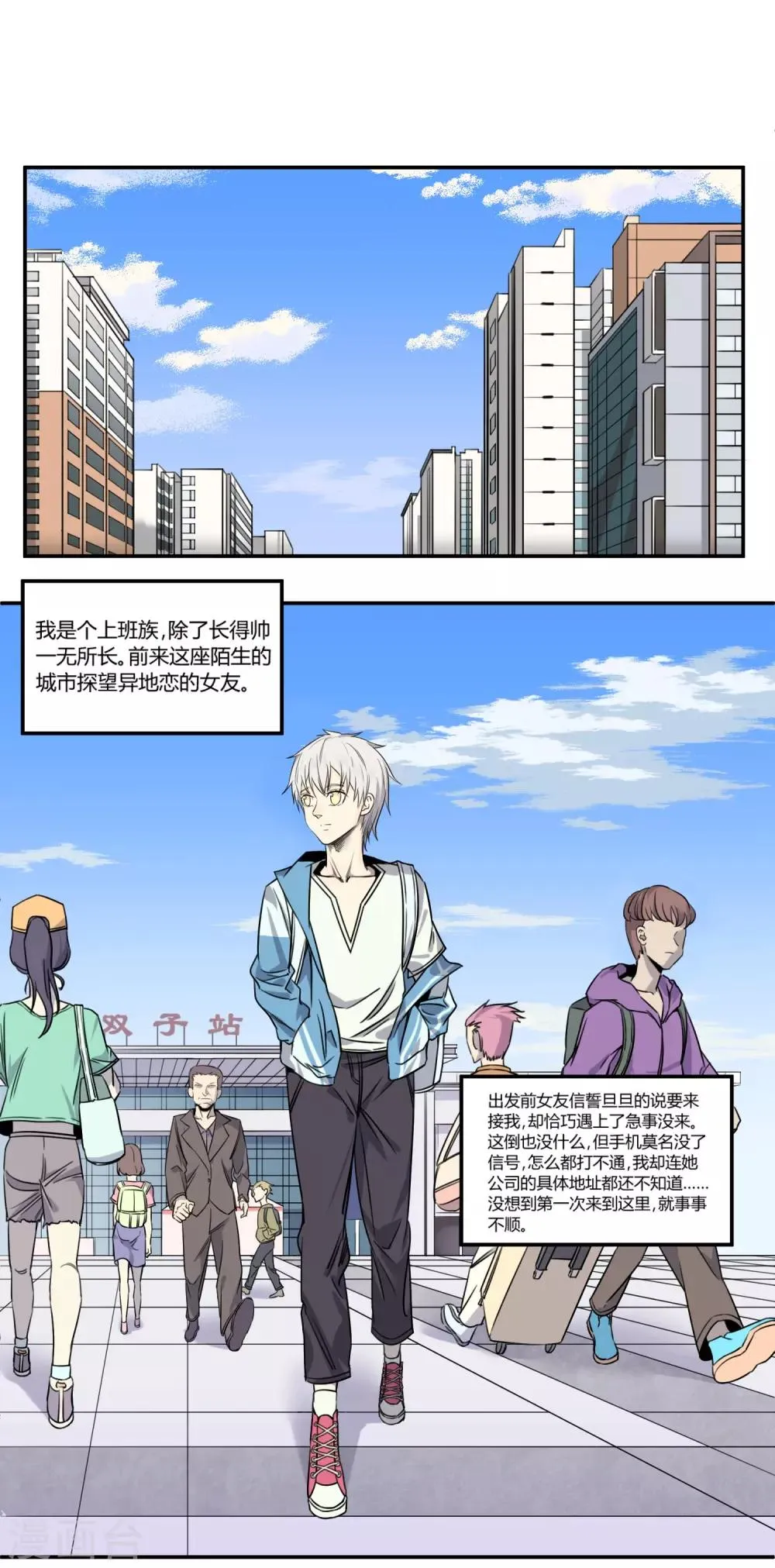 第1话 第15页