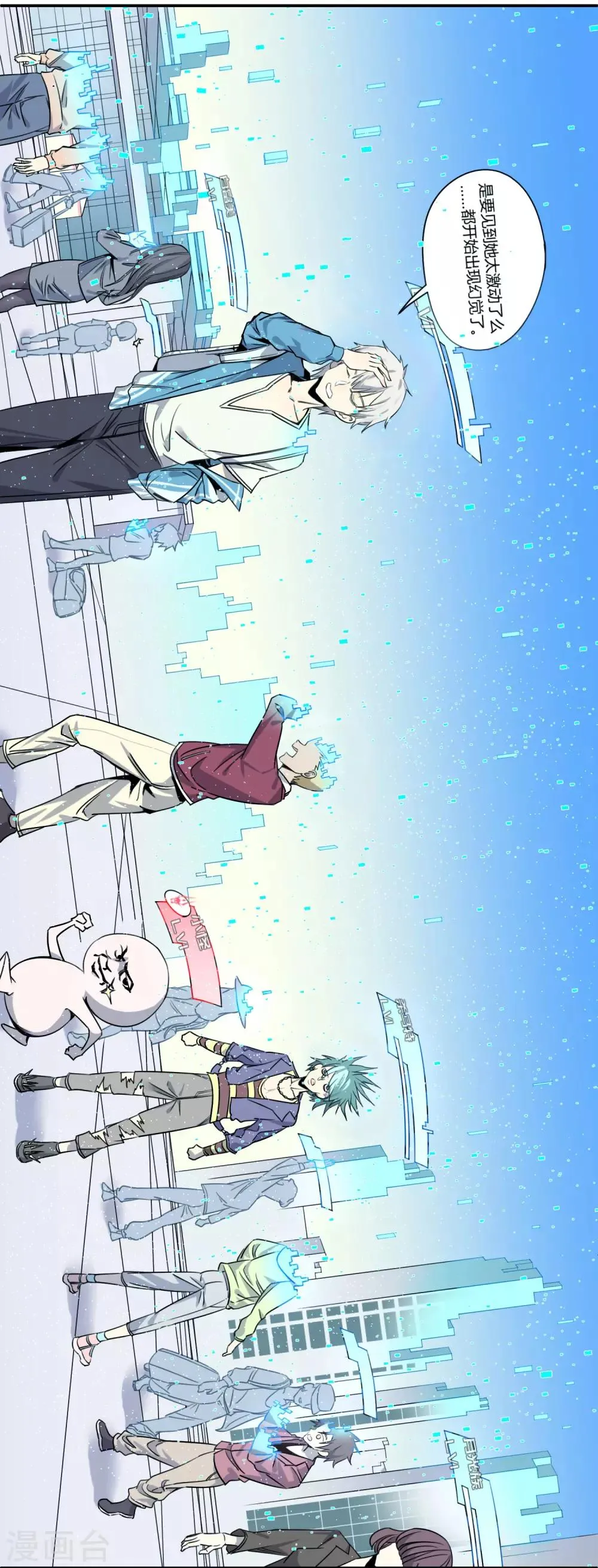 第1话 第18页