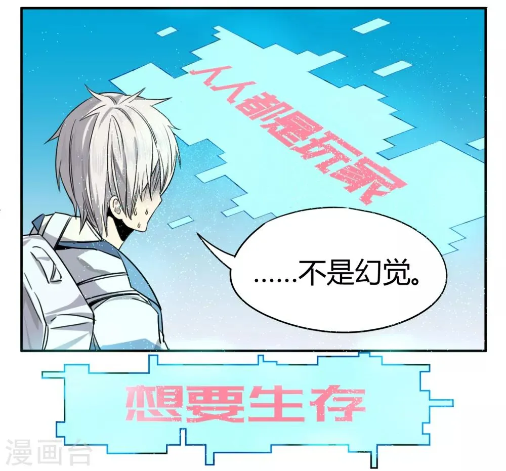 第1话 第20页