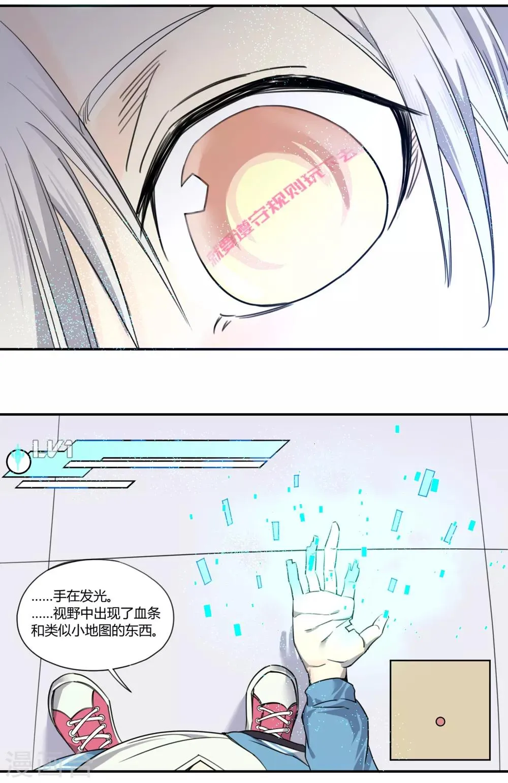 第1话 第21页