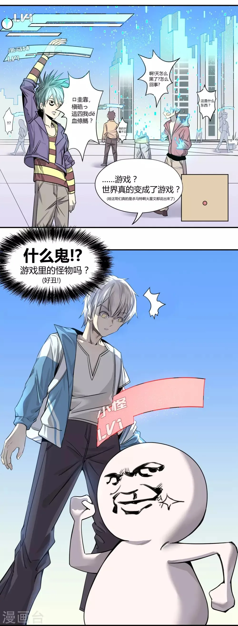 第1话 第22页