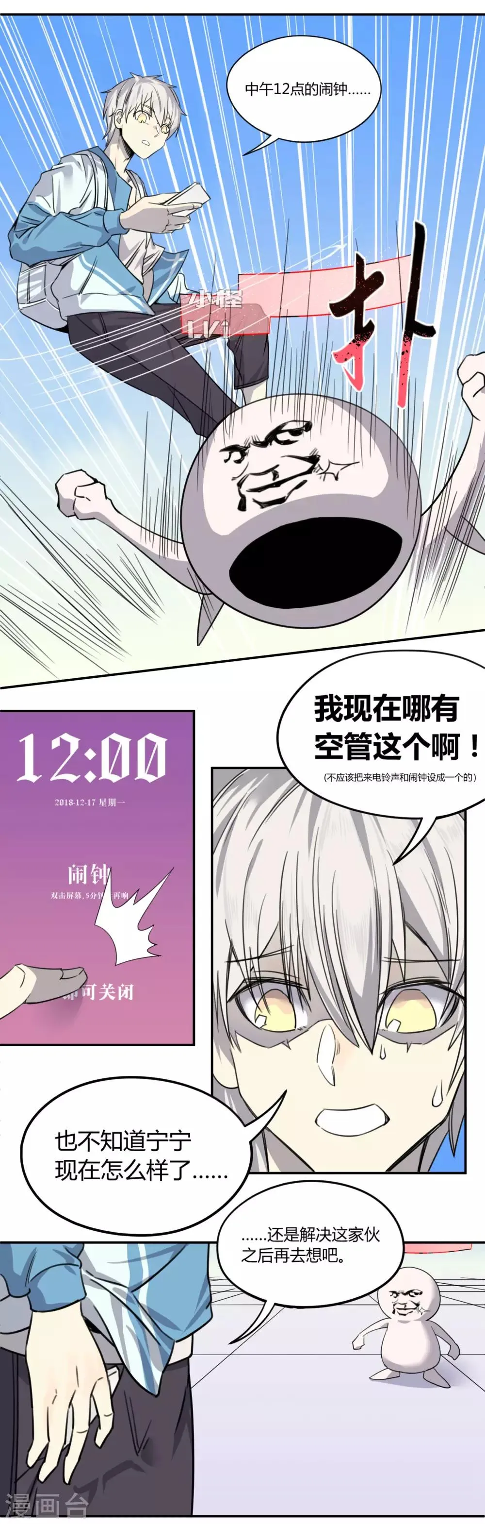 第1话 第28页