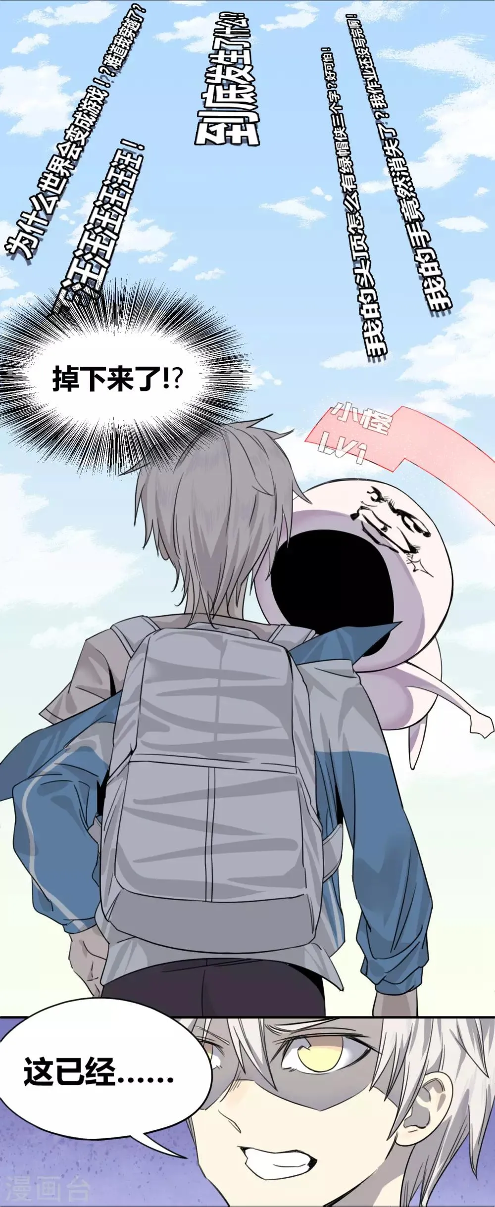 第1话 第31页
