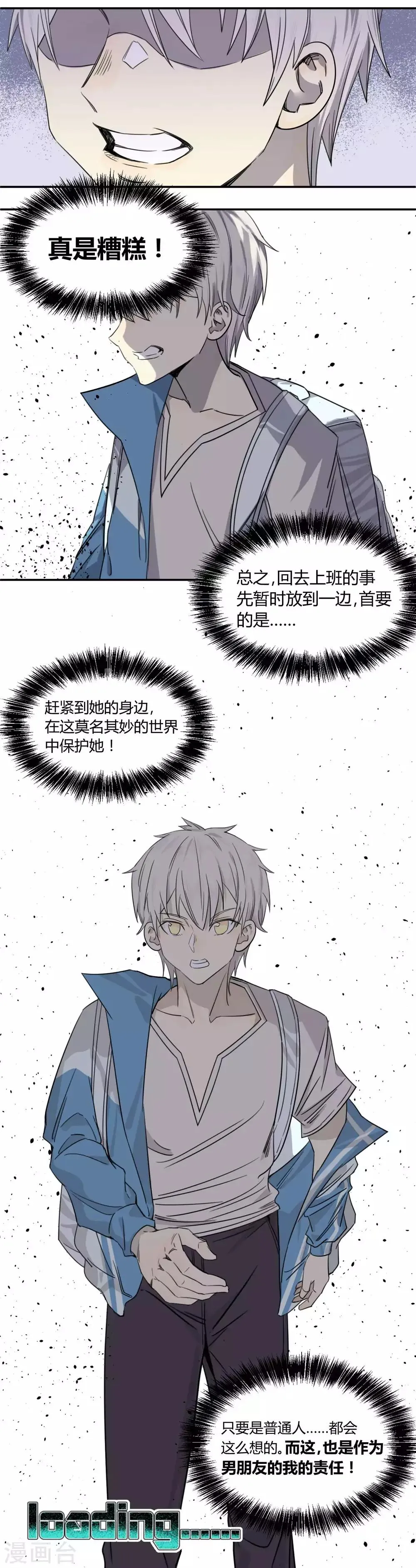 第1话 第43页