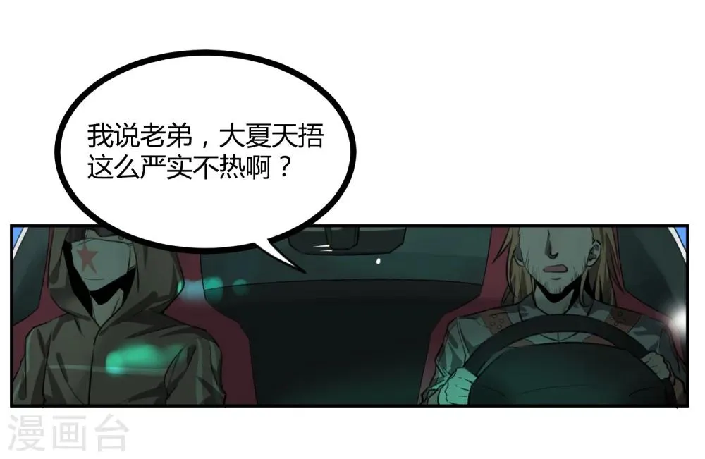 第2话 第2页