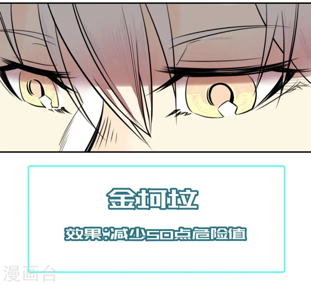 第2话 第13页