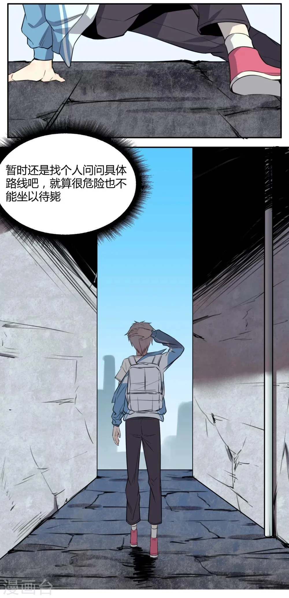 第2话 第21页