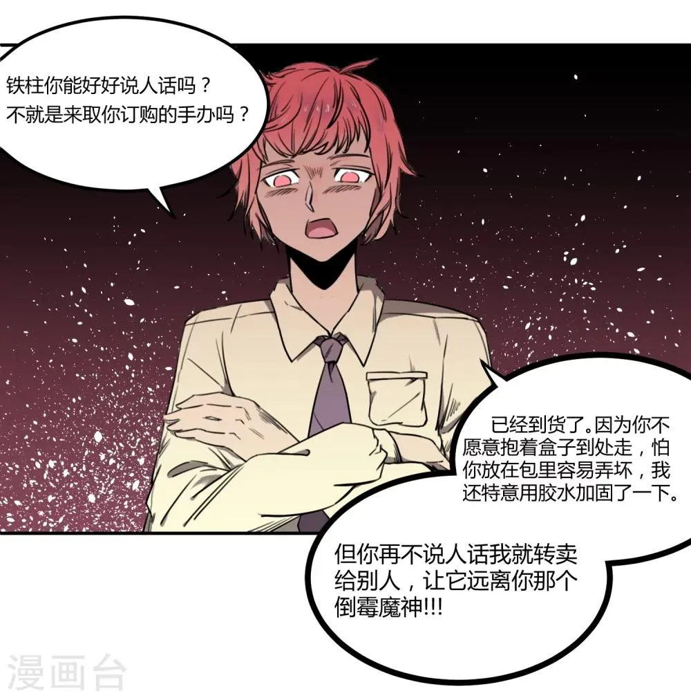第2话 第29页
