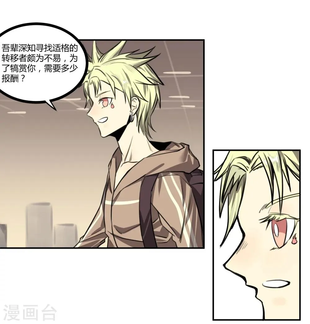 第2话 第34页