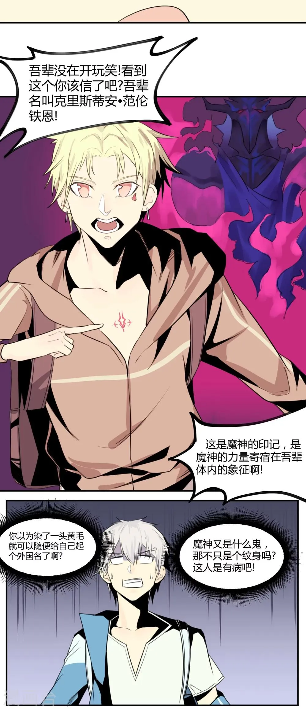 第3话 第2页