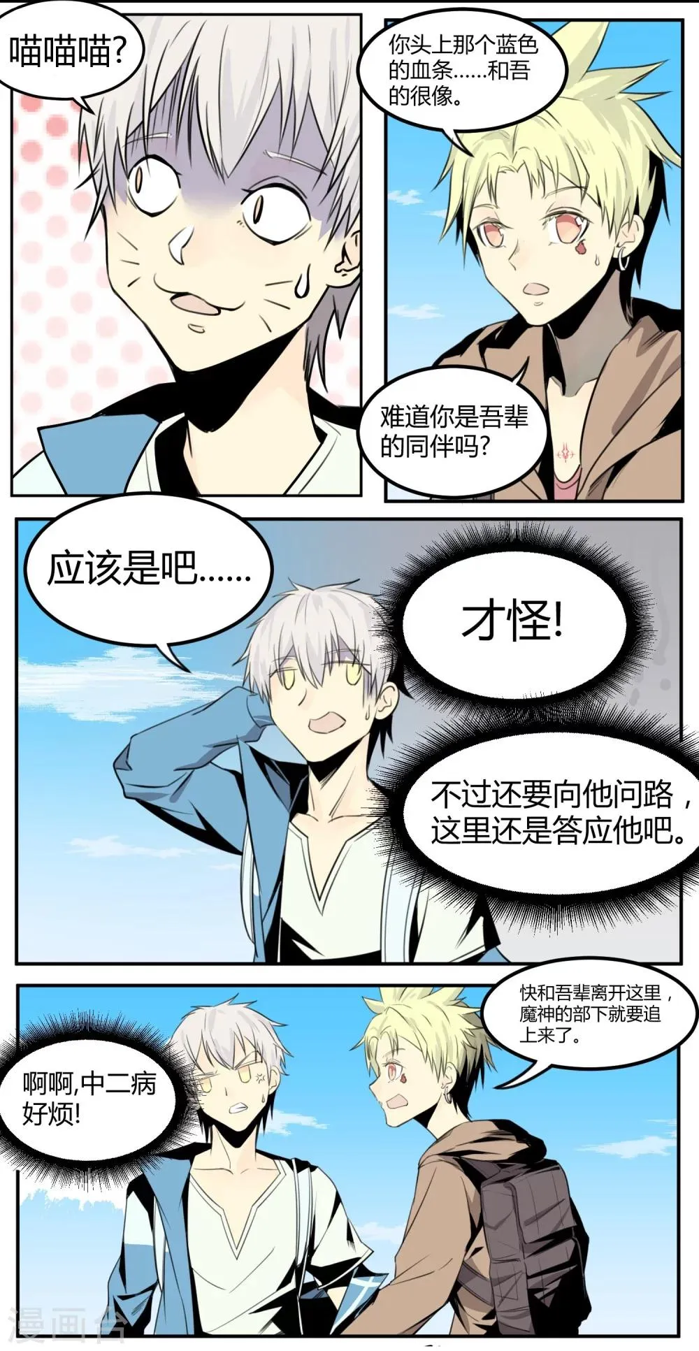 第3话 第4页