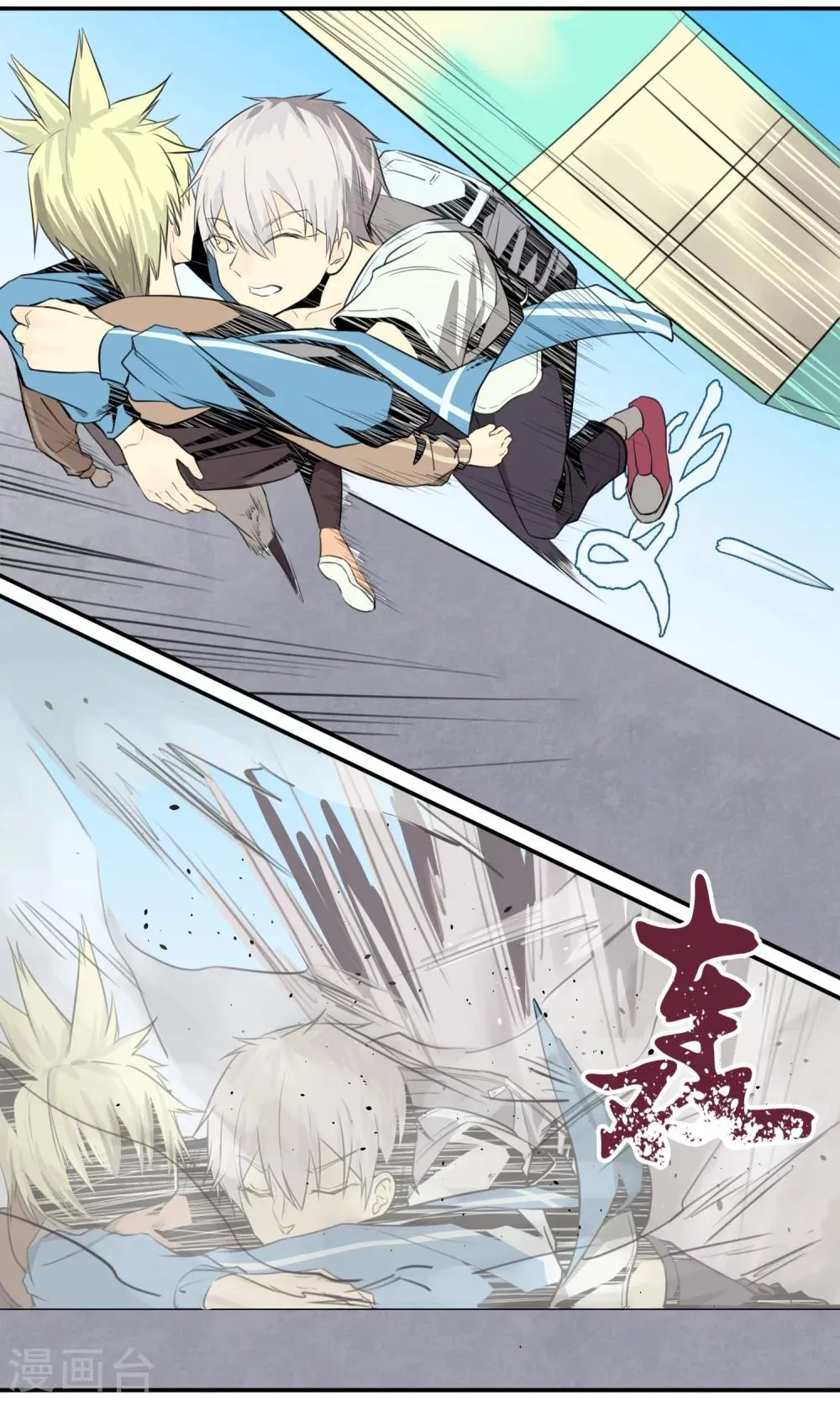 第3话 第8页