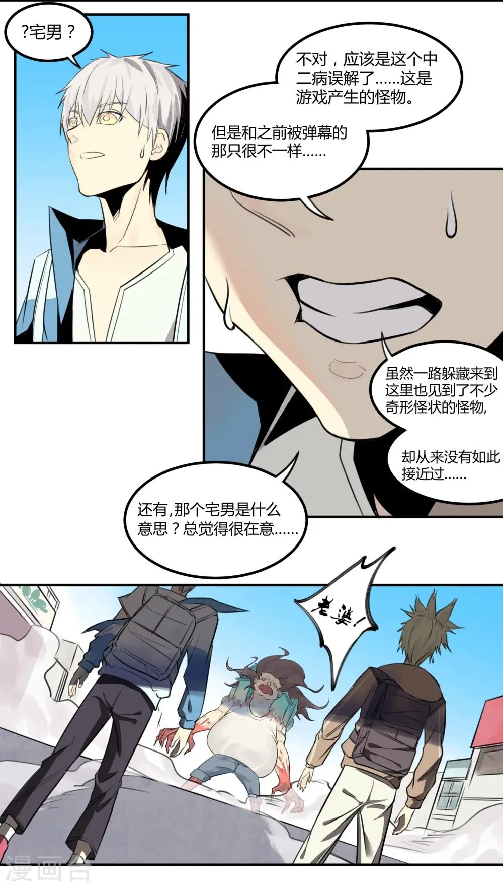 第3话 第10页