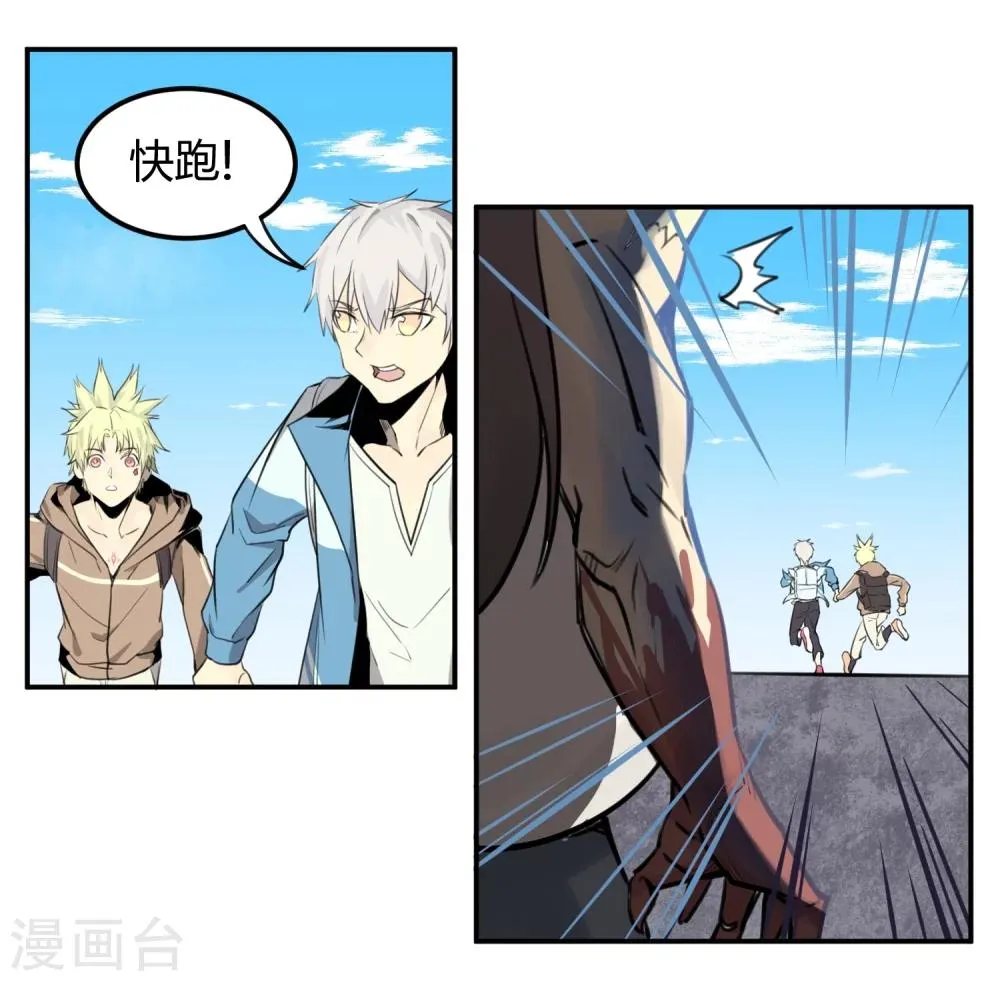 第3话 第11页