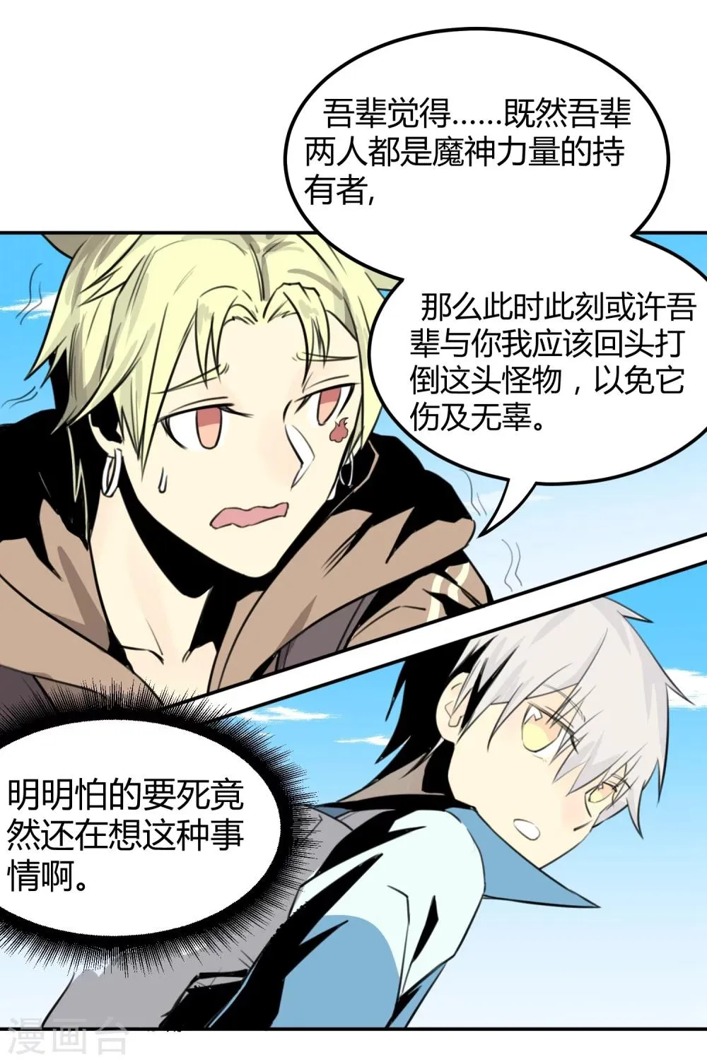 第3话 第12页