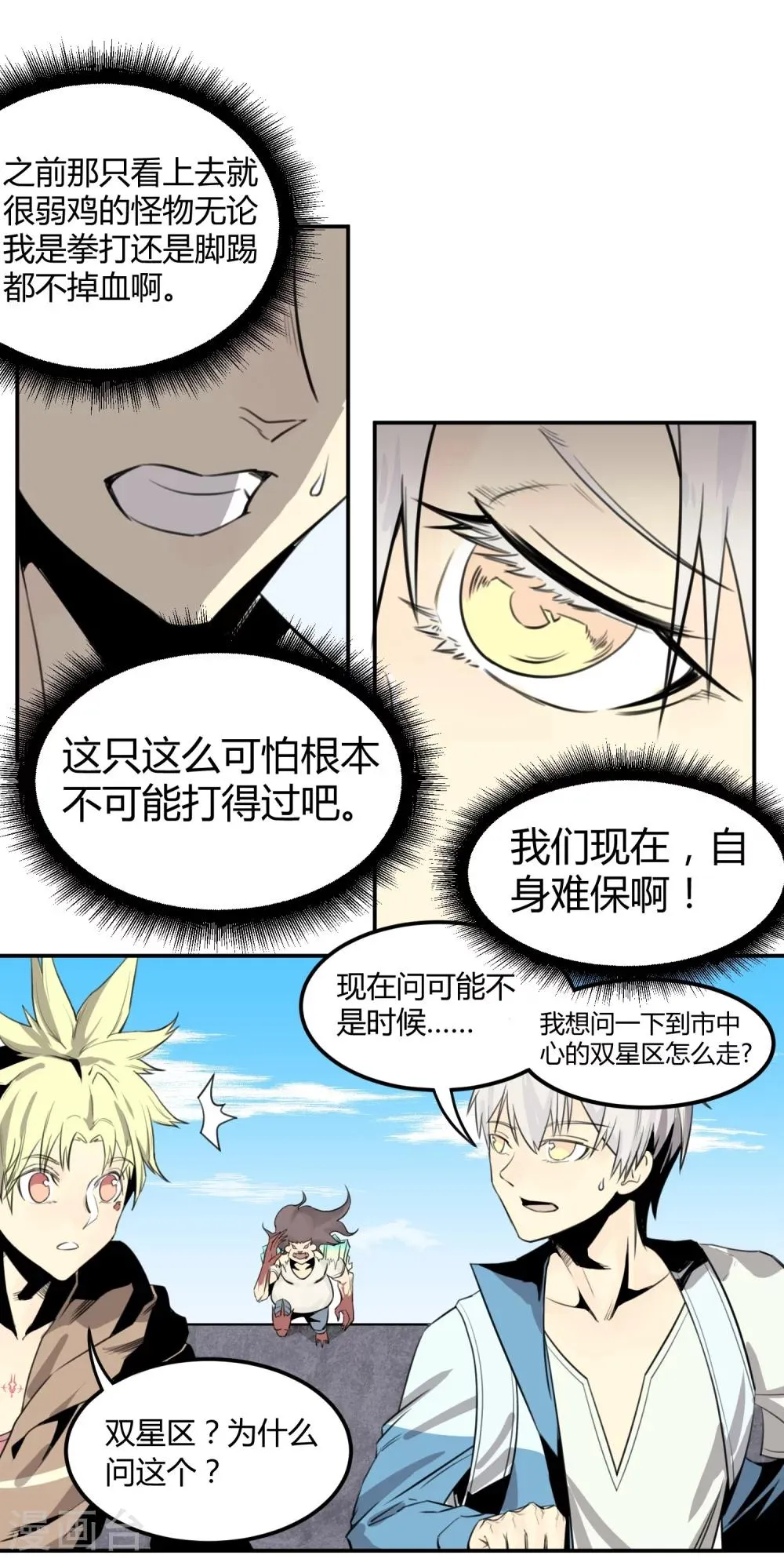 第3话 第13页