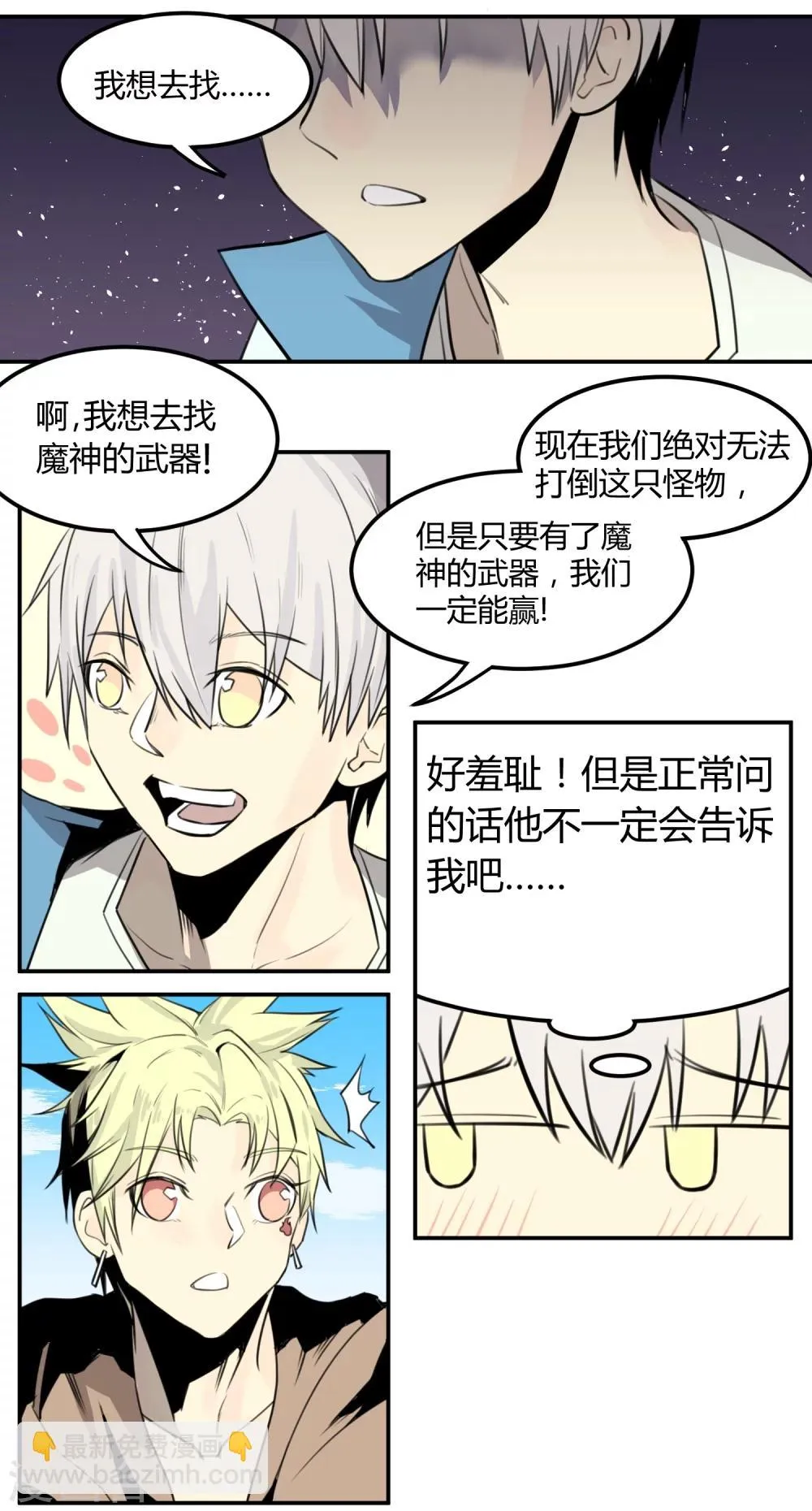 第3话 第14页