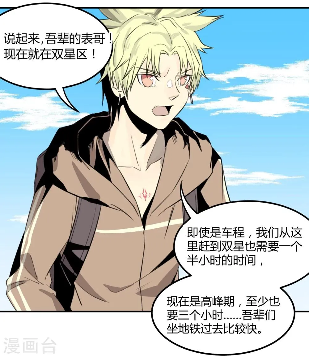 第3话 第15页