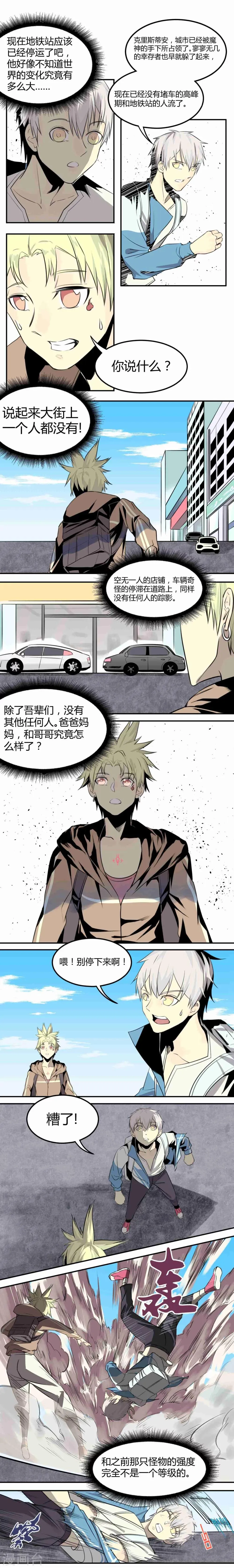 第3话 第17页