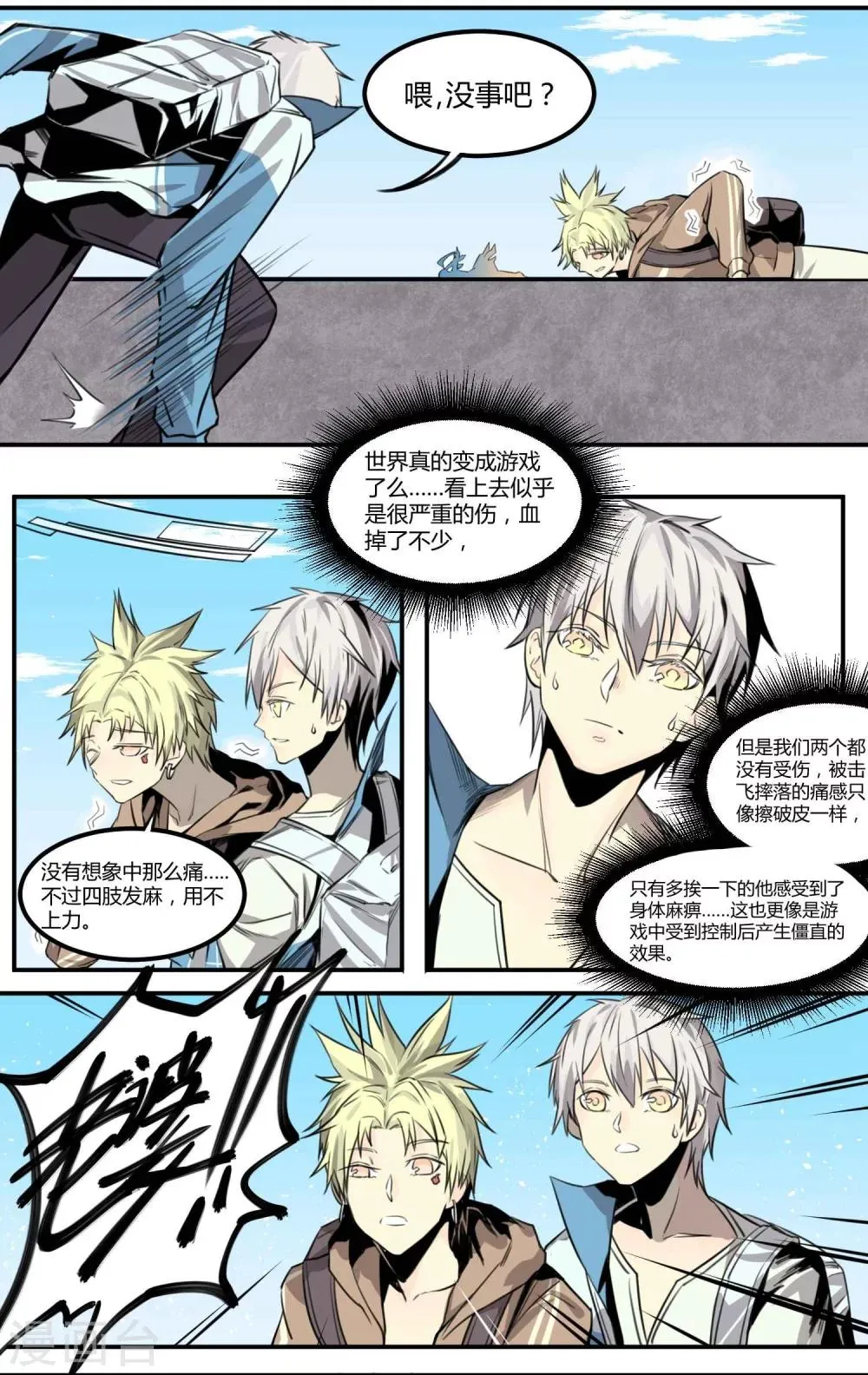 第4话 第2页