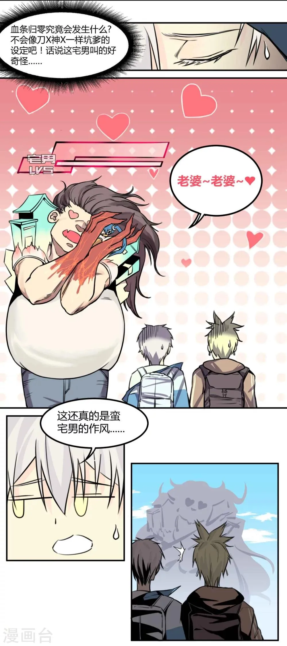 第4话 第4页