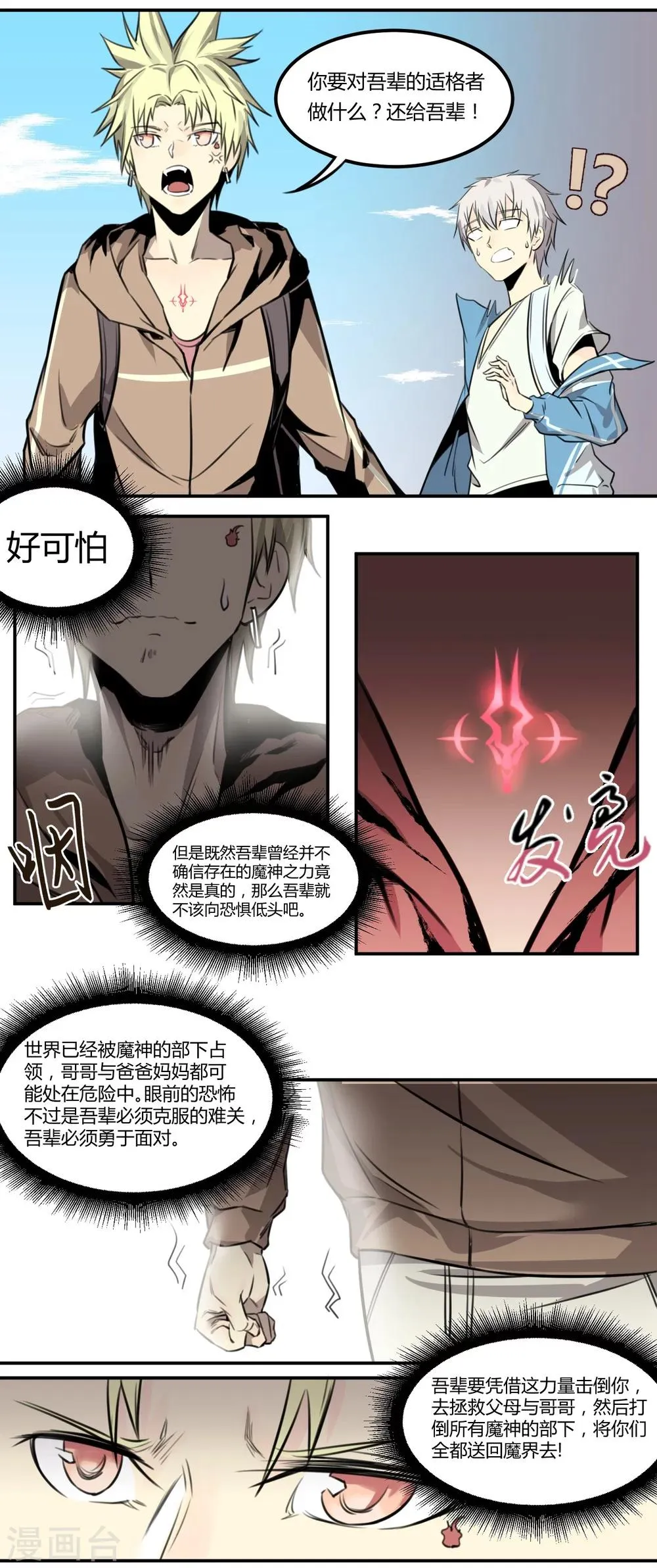 第4话 第5页