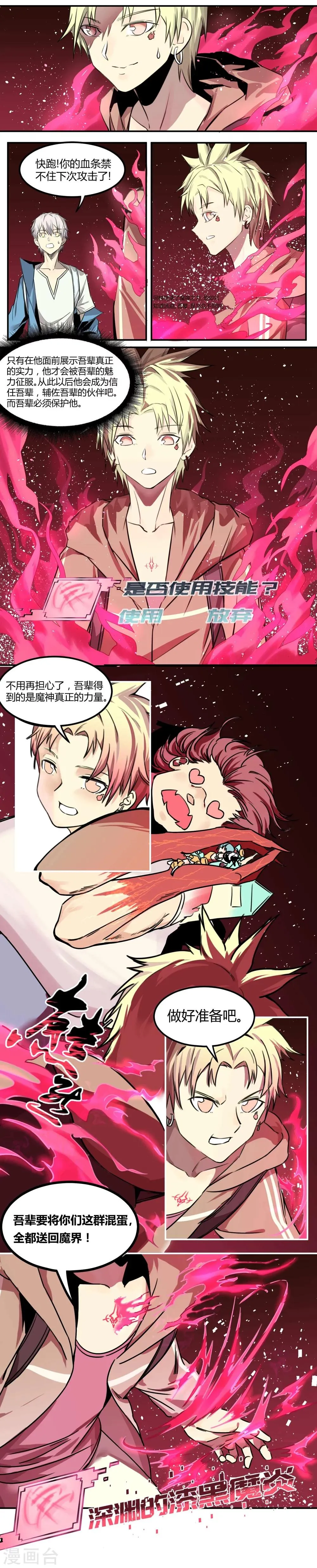 第4话 第7页