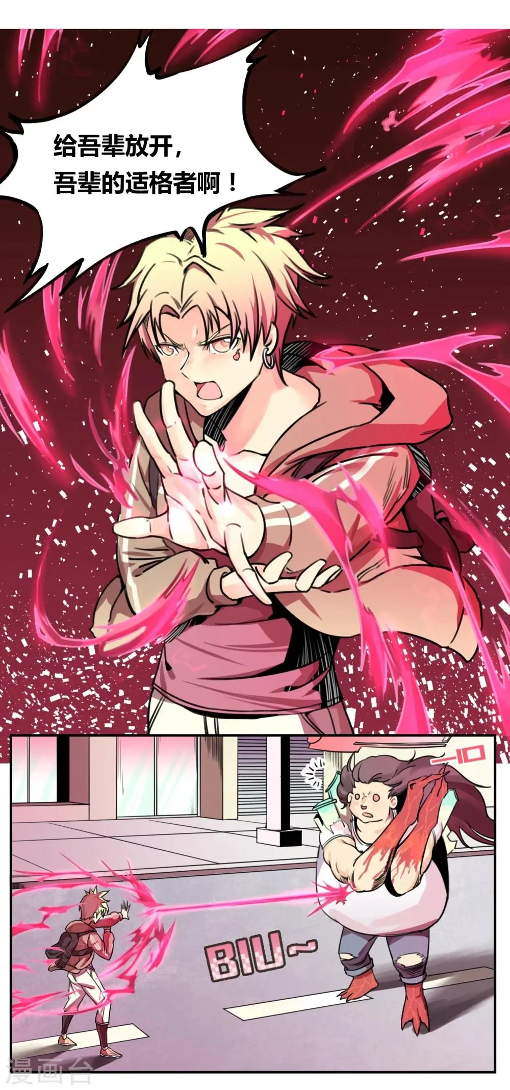 第4话 第8页