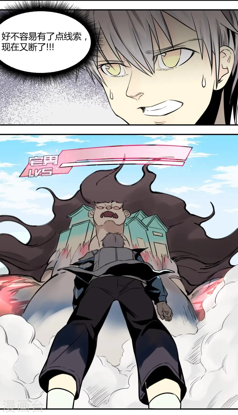 第4话 第13页