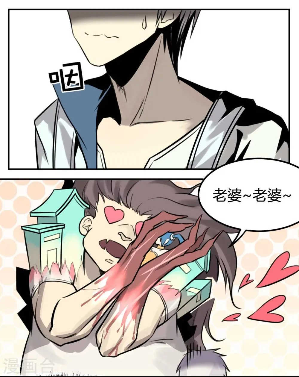 第4话 第14页