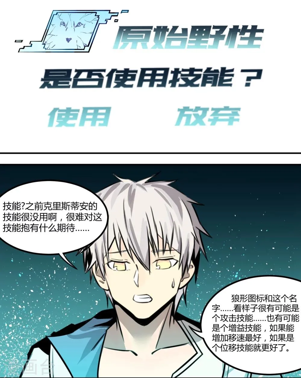 第4话 第19页