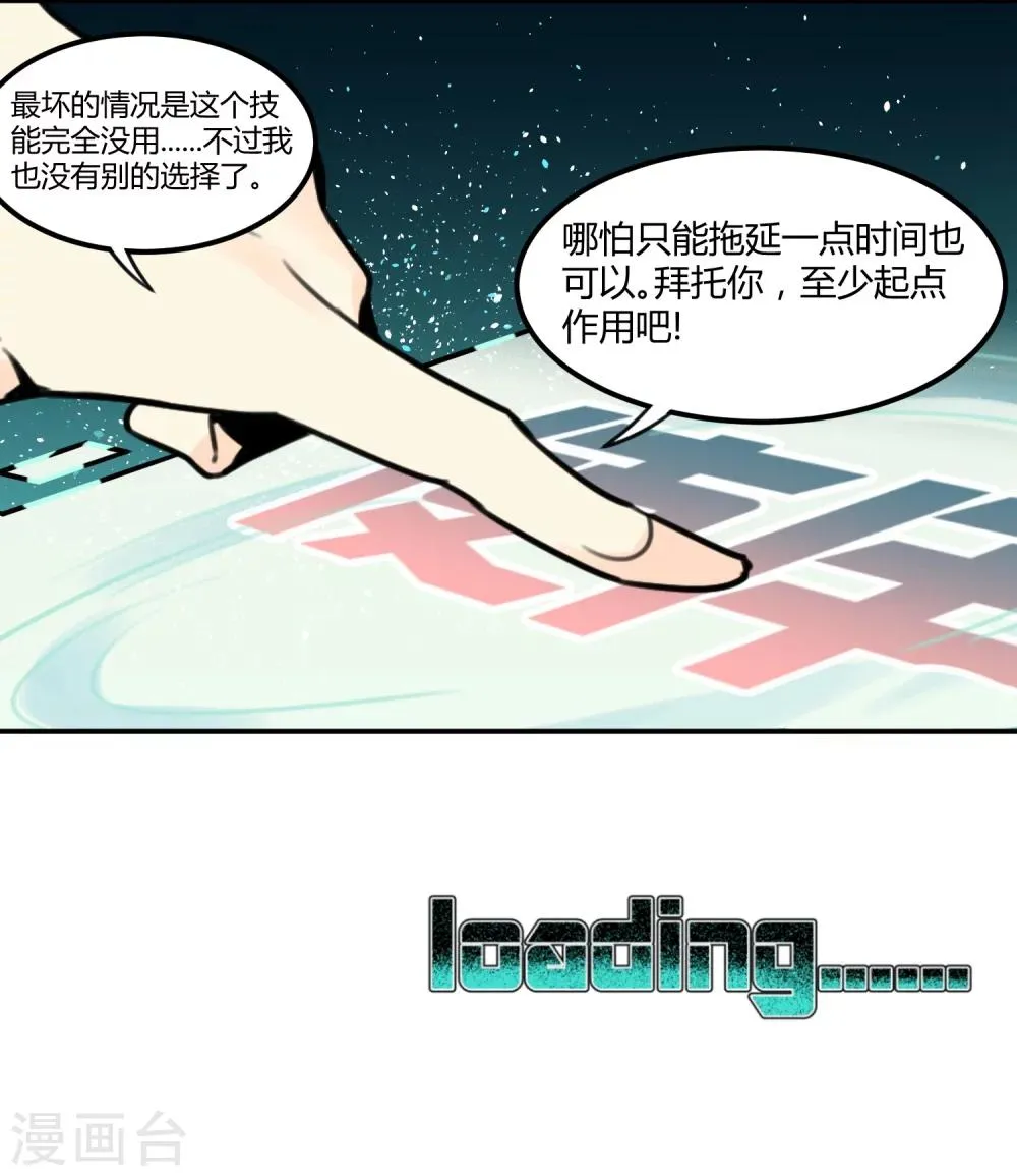 第4话 第20页